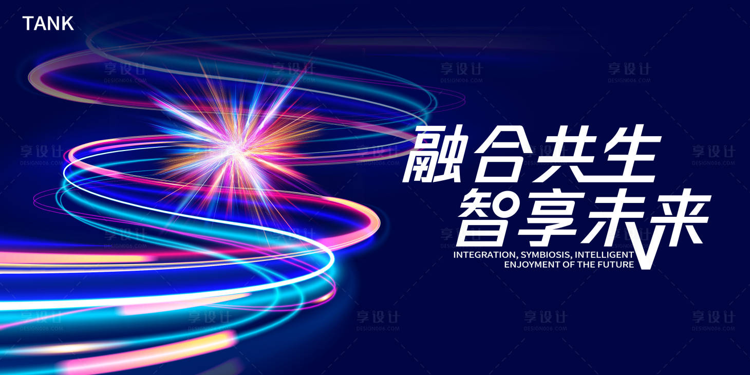 源文件下载【融合线条会议活动背景板】编号：13430022379294055