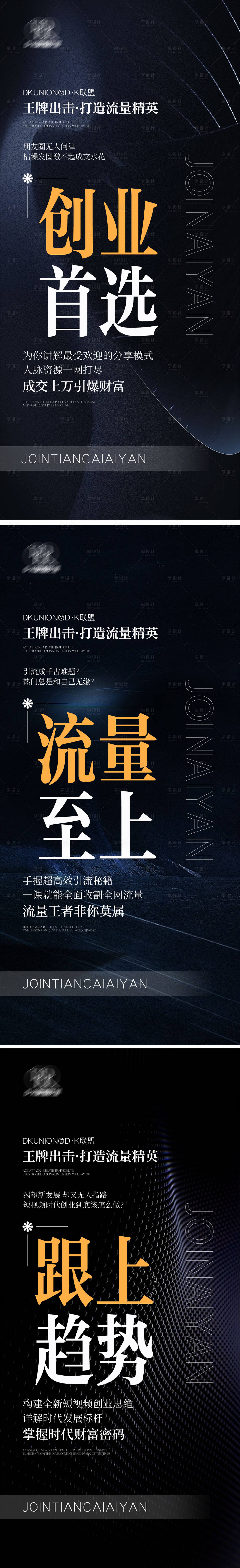 源文件下载【招商海报 】编号：58640022512244105