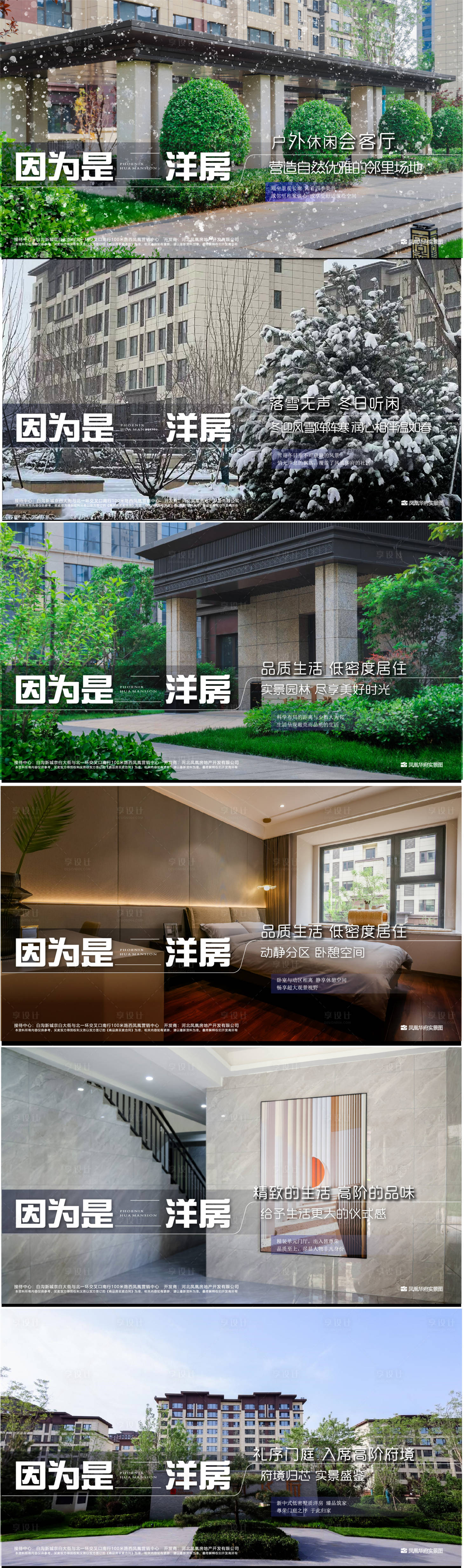 源文件下载【享设计】搜索编号：38400022395128722【地产园区实景系列稿】