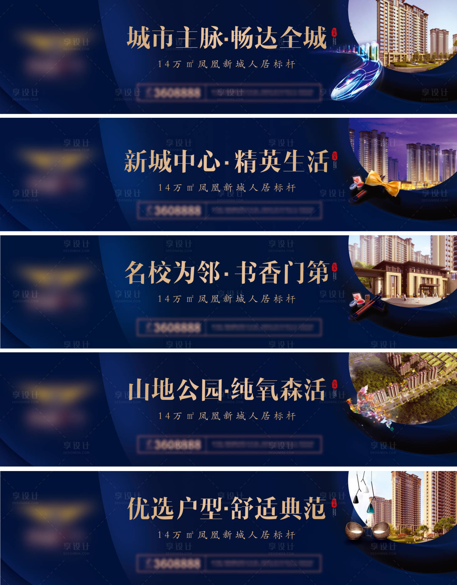 源文件下载【地产围挡】编号：36270022699772844
