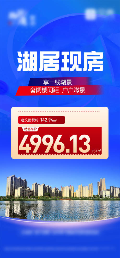 源文件下載【特價(jià)房海報(bào)】編號(hào)：81880022537537516