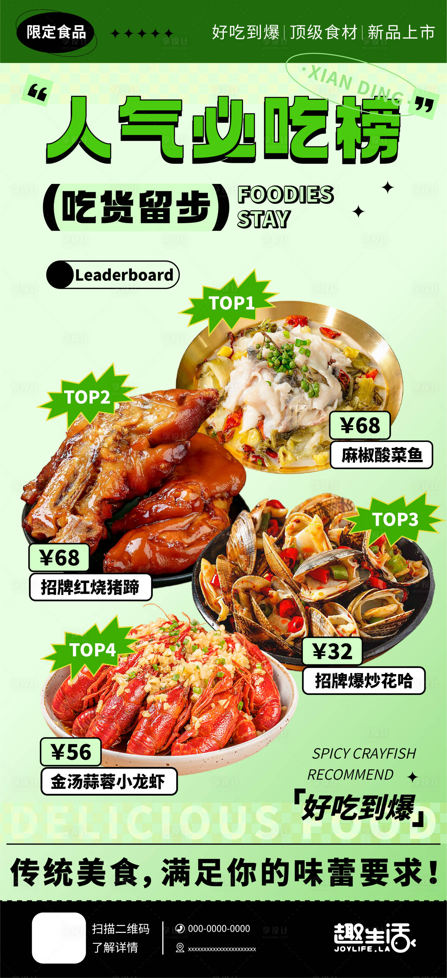 美食餐饮海报-源文件【享设计】