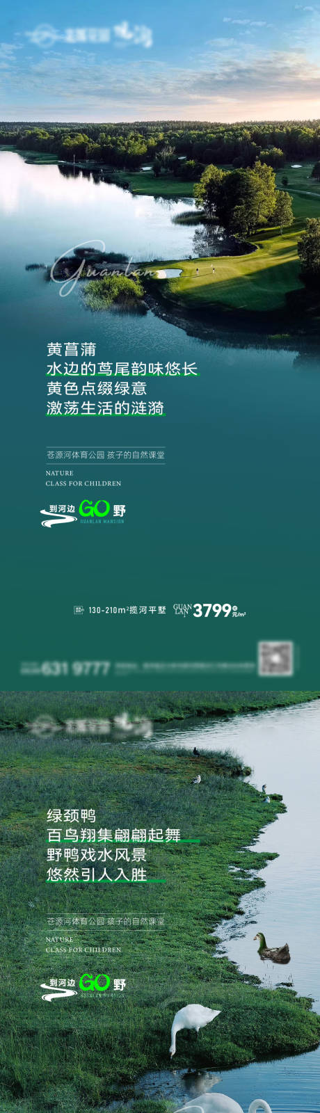 源文件下载【享设计】搜索编号：82430022629439217【河流价值点单图】