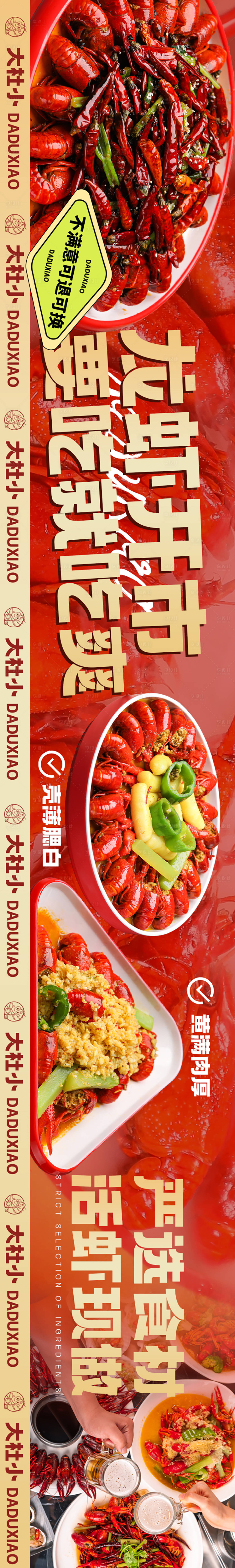 源文件下載【享設(shè)計(jì)】搜索編號(hào)：25490022720019837【小龍蝦宣傳海報(bào)】