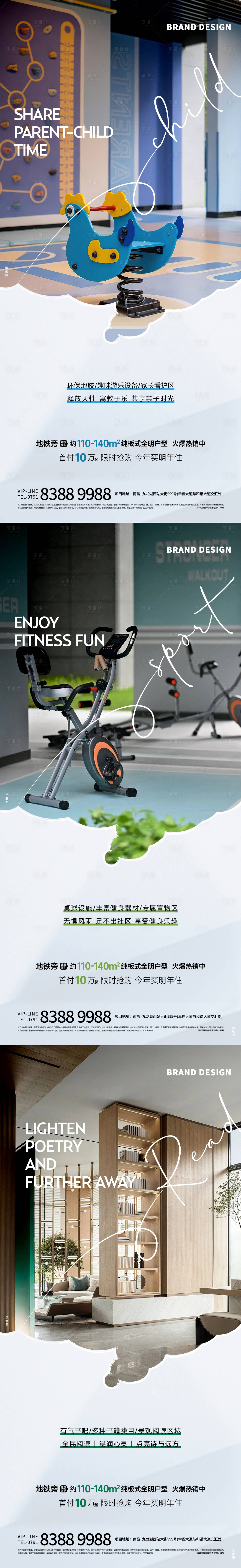 源文件下载【享设计】搜索编号：45900022663732117【架空层价值点系列单图】