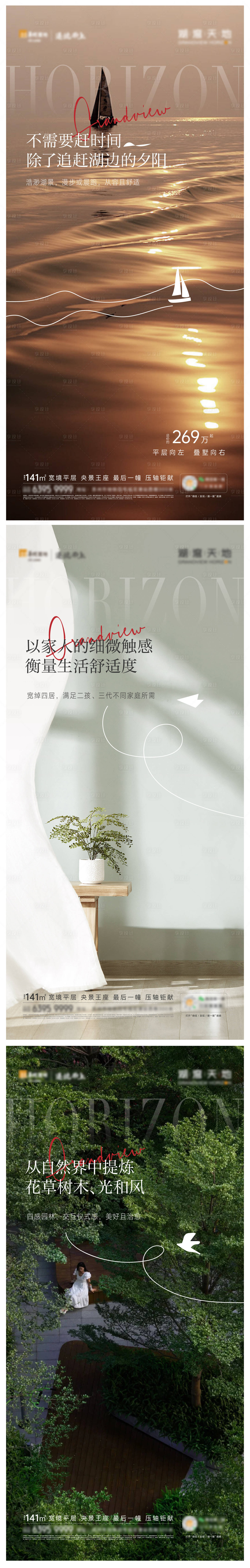 源文件下载【生活系列动态海报】编号：12430022705093004