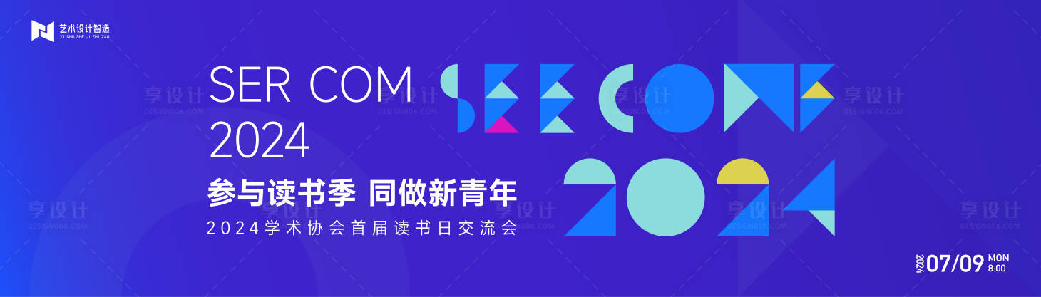 源文件下载【读书会活动背景板】编号：51290022816806386
