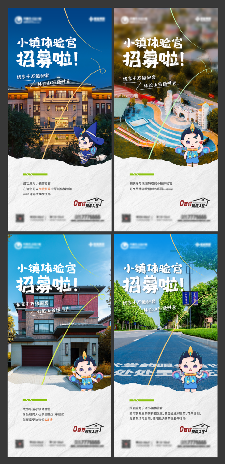 源文件下载【享设计】搜索编号：99110022448884366【地产文旅系列海报】