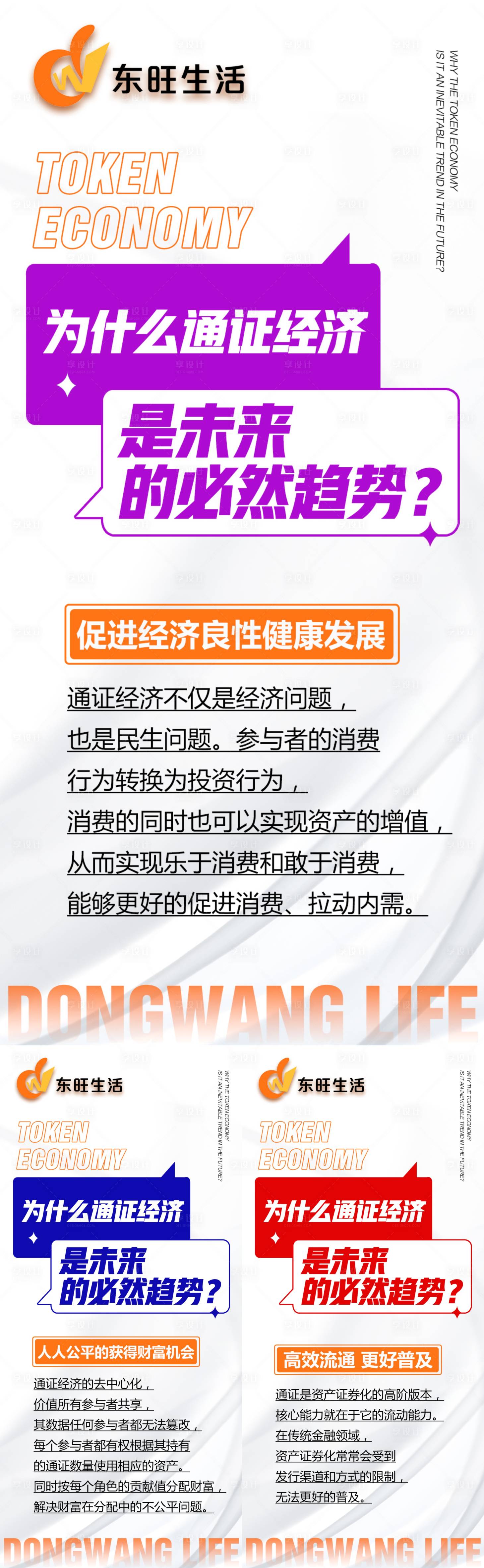 源文件下载【享设计】搜索编号：76260021697956311【电商平台招商海报】