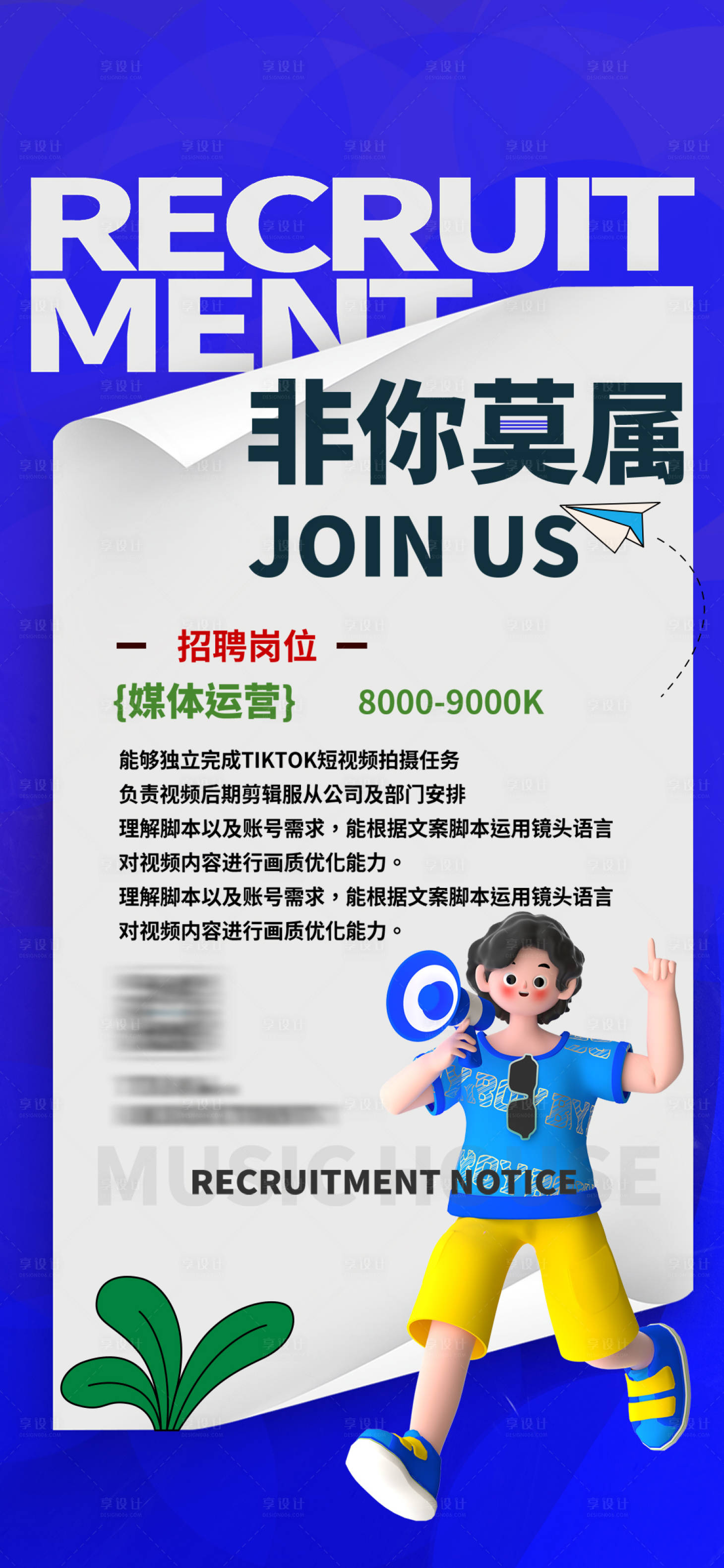 源文件下载【招聘海报】编号：47100022669902655