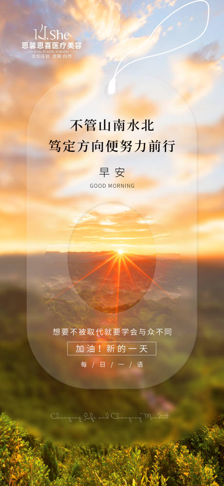 源文件下載【早安圖海報】編號：95860022554087542