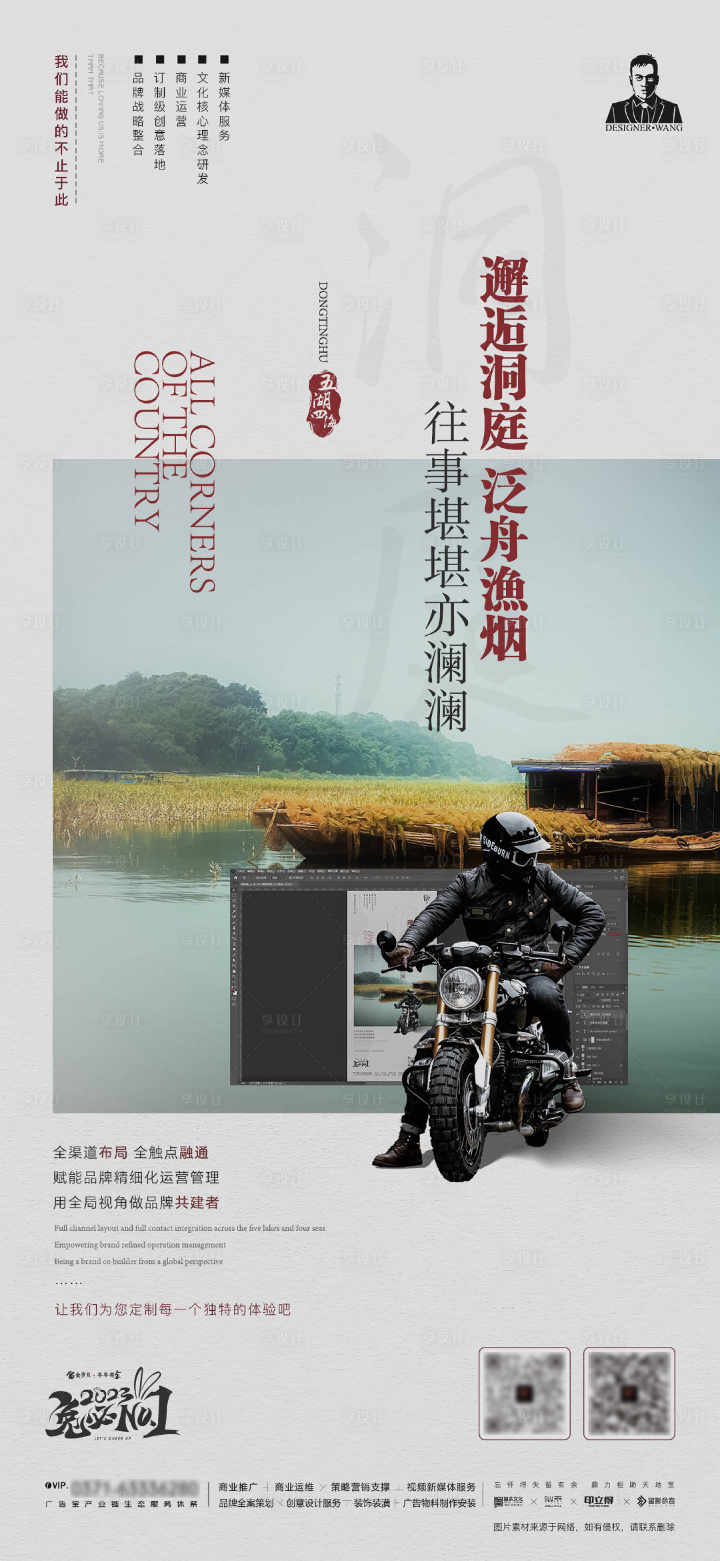 源文件下載【享設計】搜索編號：39210022647951695【復古創意單圖海報】