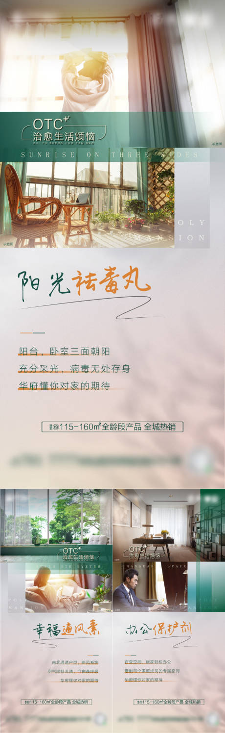 源文件下載【戶型價值點系列海報】編號：46890022559598712