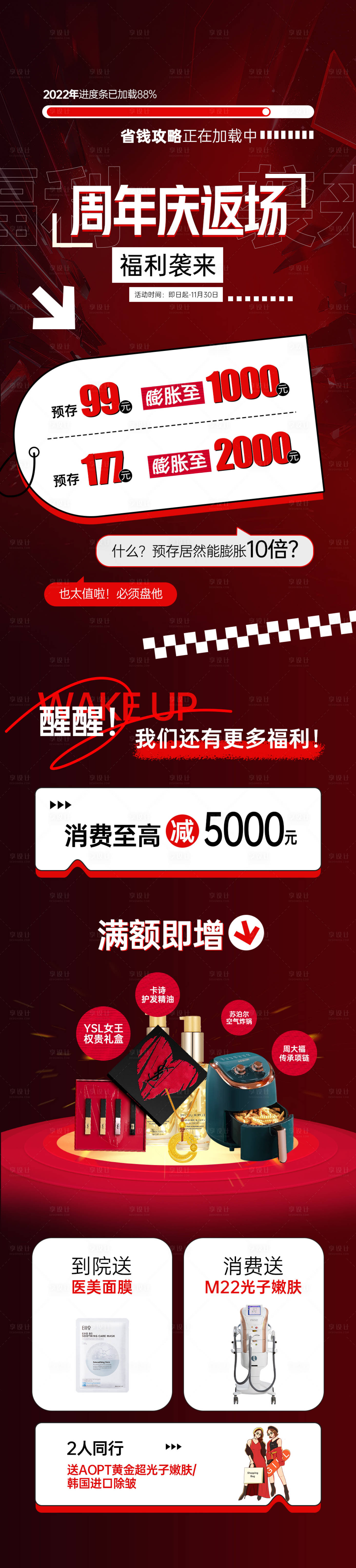 源文件下載【享設計】搜索編號：35810022370232875【周年慶返場】