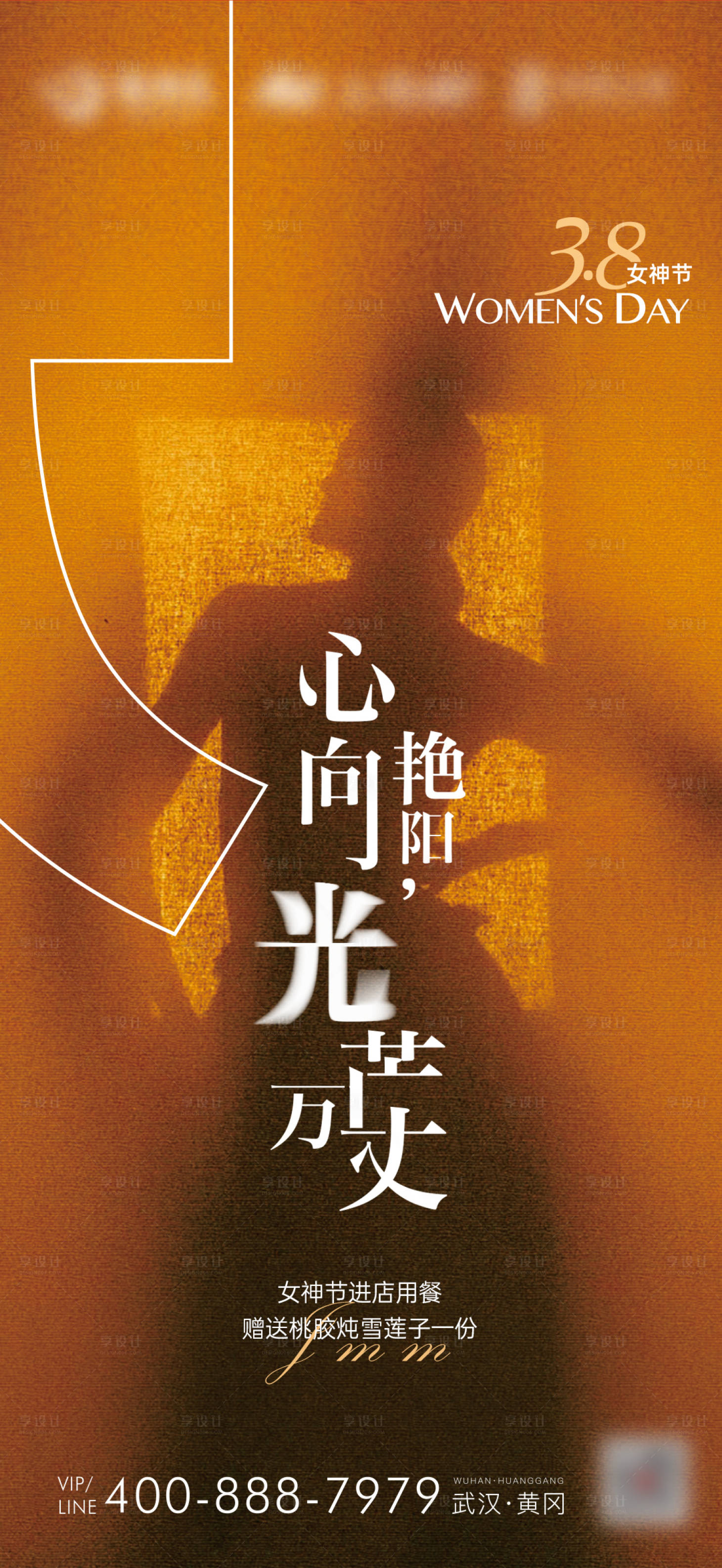 源文件下载【享设计】搜索编号：80950022388823215【女神节海报】