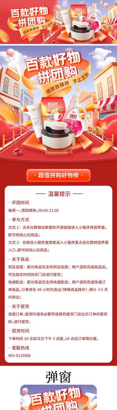 源文件下载【享设计】搜索编号：65670022404321804【百货促销电商首页】