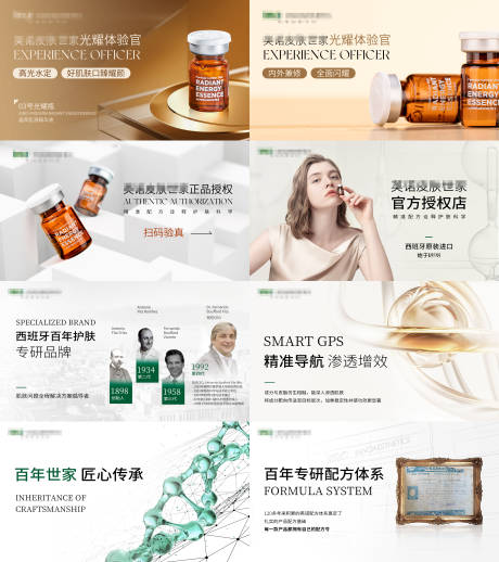 源文件下载【医美产品轮播图 】编号：53700022455393141