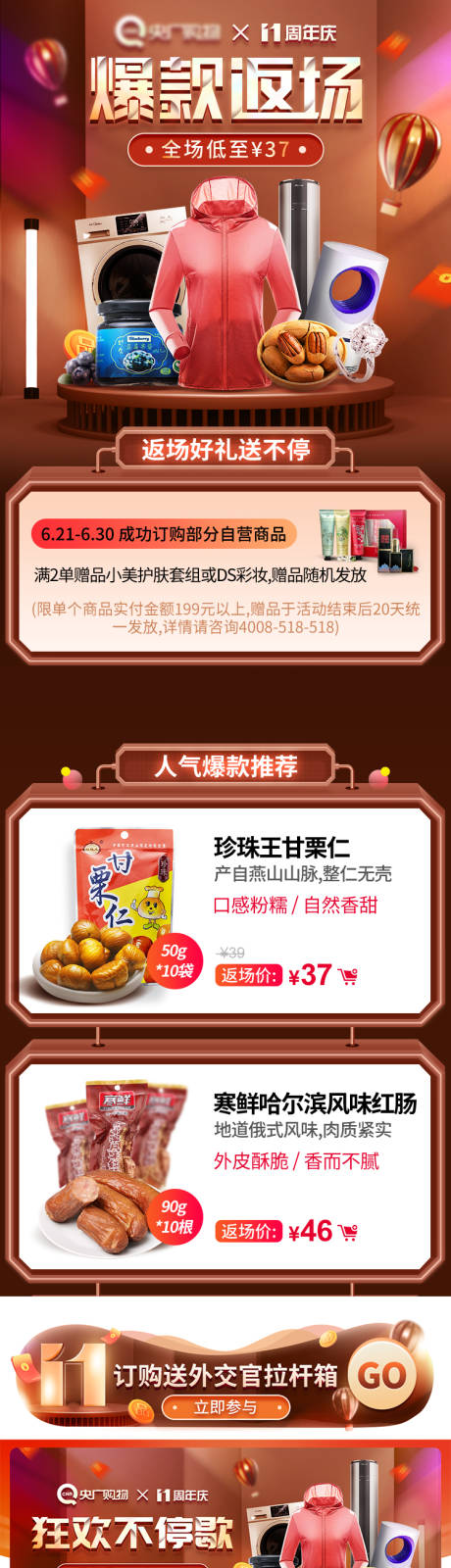 源文件下載【享設計】搜索編號：70340022567773450【618返場大促專題】