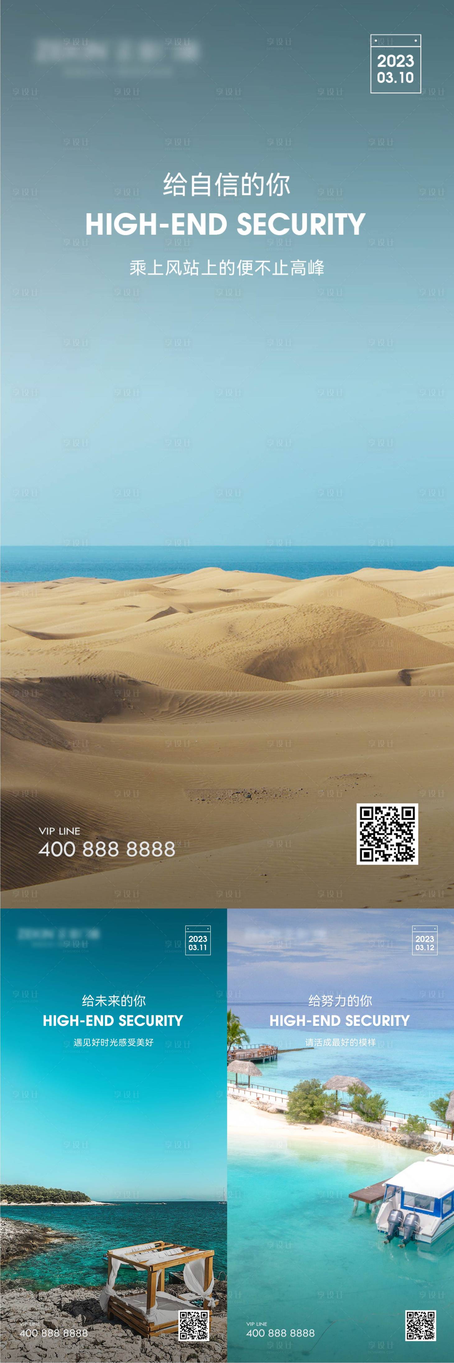 源文件下载【享设计】搜索编号：85230022393787928【早安风景励志图】