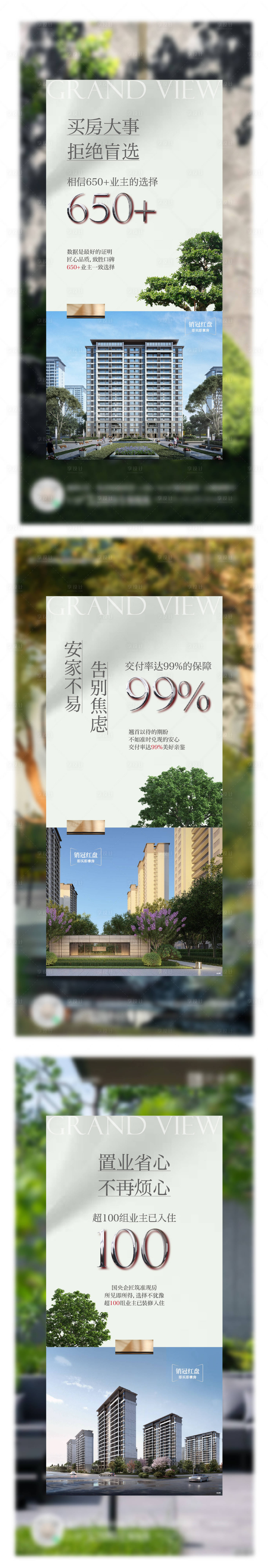 源文件下载【享设计】搜索编号：74120022900131932【热销数字价值点海报】