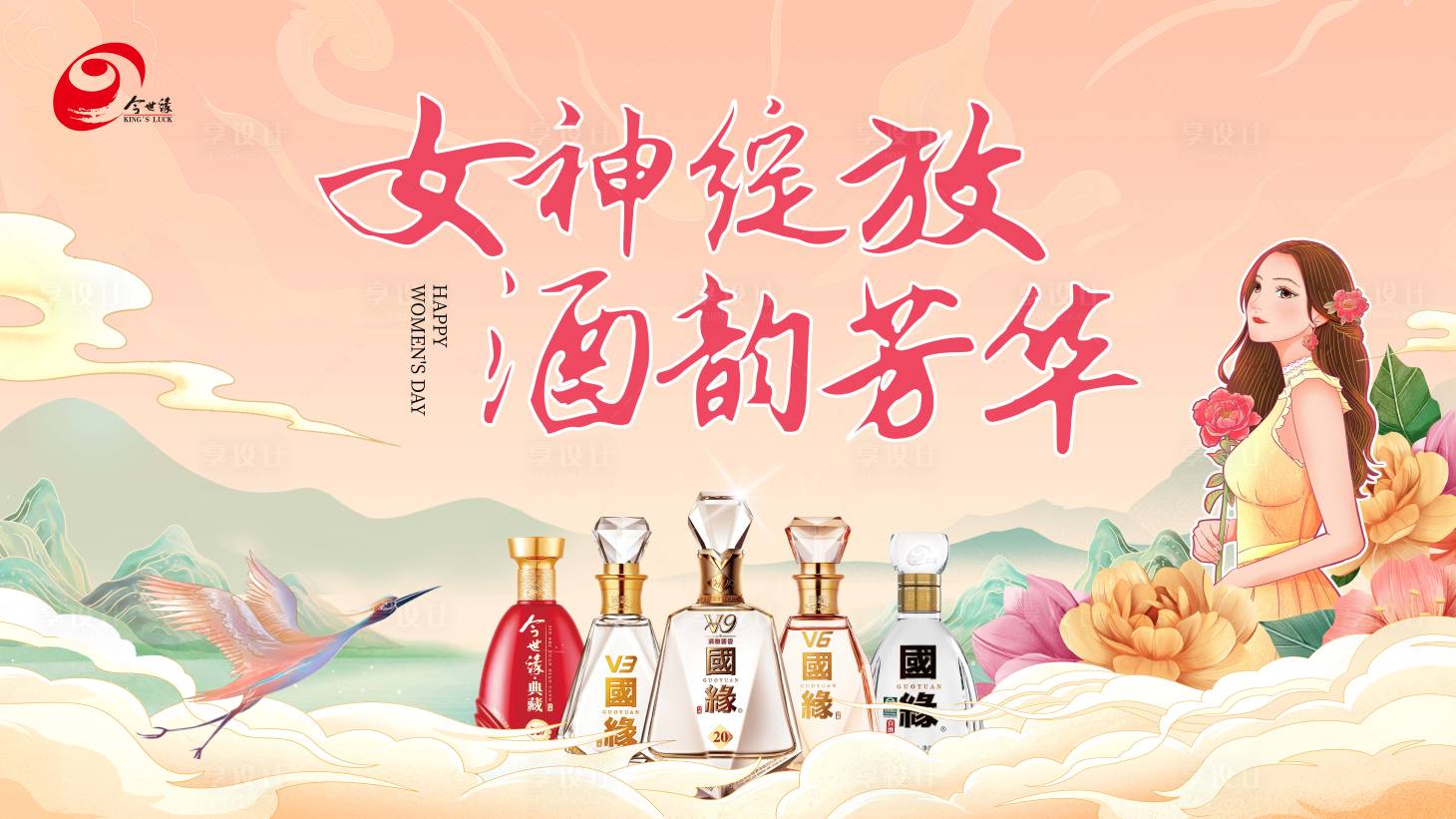 源文件下載【享設計】搜索編號：45990022464605454【活動主畫面】
