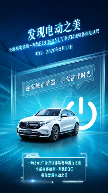 源文件下載【汽車海報】編號：28950022267147623