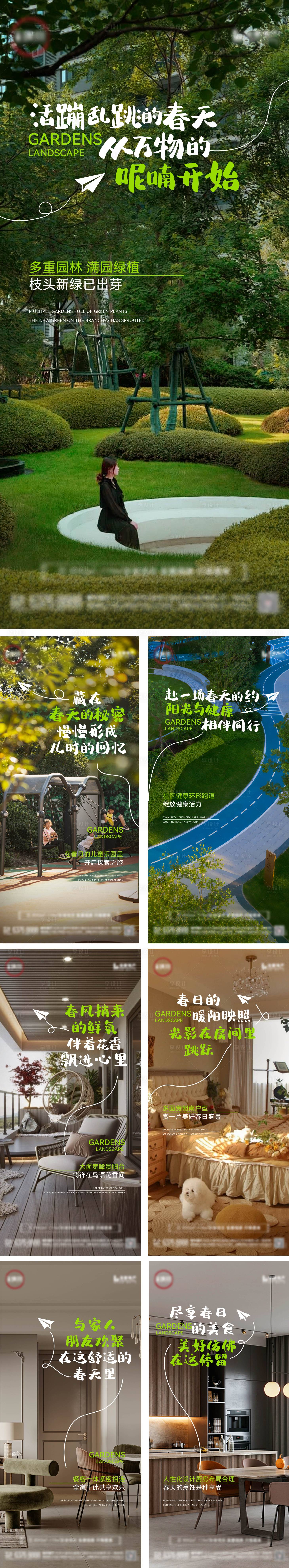 源文件下載【享設計】搜索編號：50580022315448758【春天景觀系列海報】