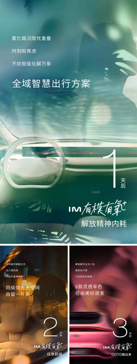 源文件下载【汽车倒计时系列海报】编号：45480022325917984