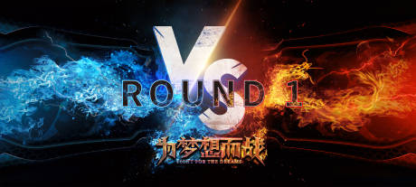 源文件下载【对抗赛背景板】编号：42920022787942893