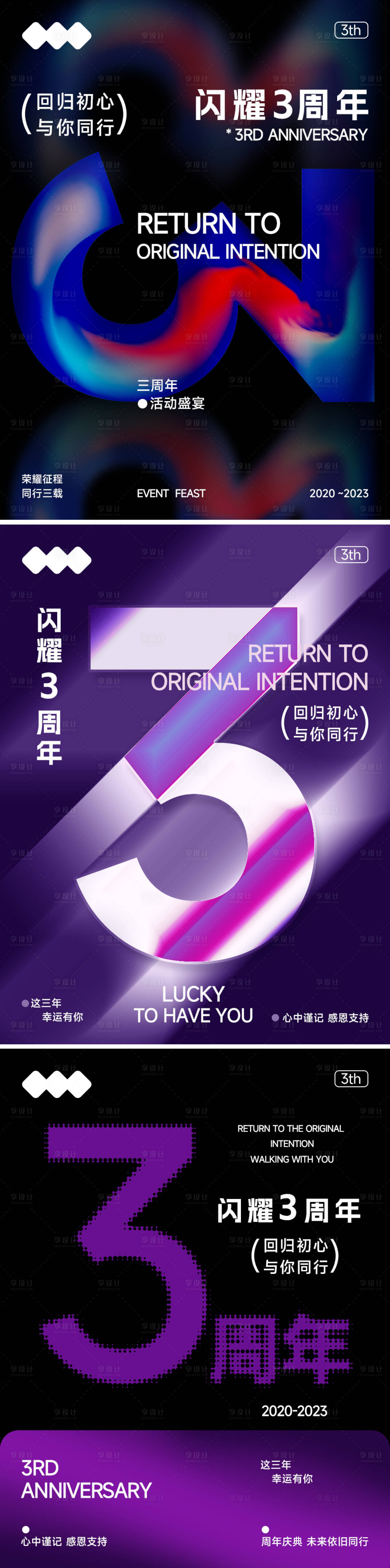 源文件下載【周年慶海報】編號：46480022297398316