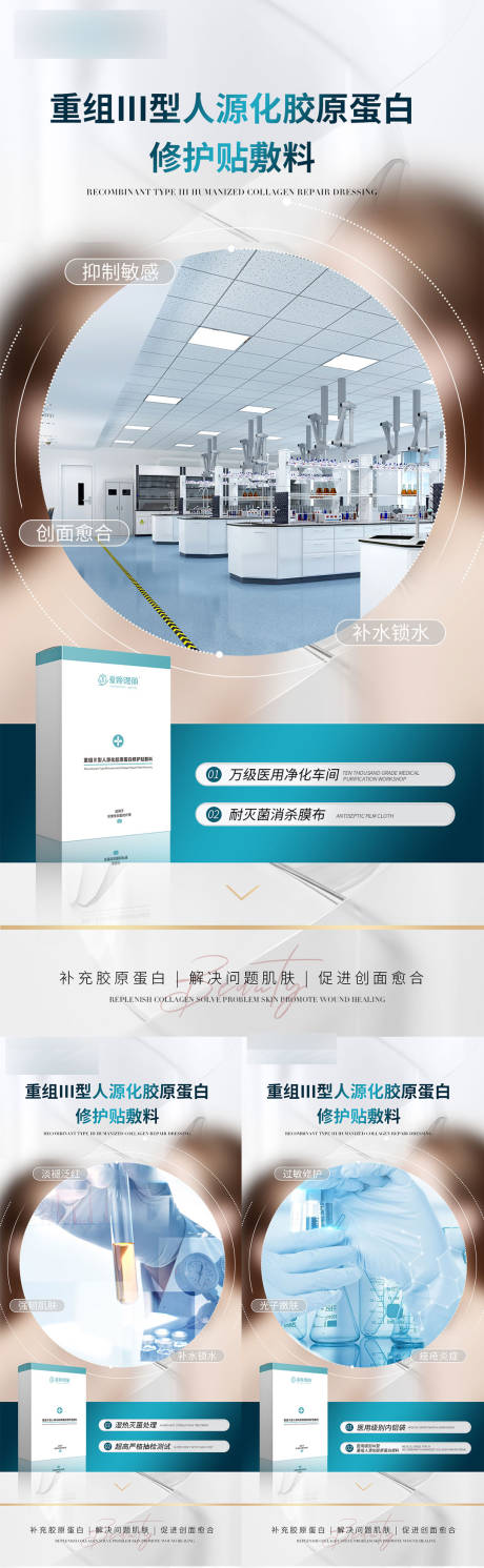 源文件下載【享設(shè)計(jì)】搜索編號(hào)：17680022577335031【護(hù)膚品修復(fù)貼產(chǎn)品海報(bào)】