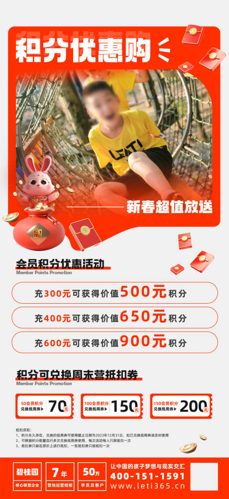 源文件下载【营销海报】编号：10700022771888171