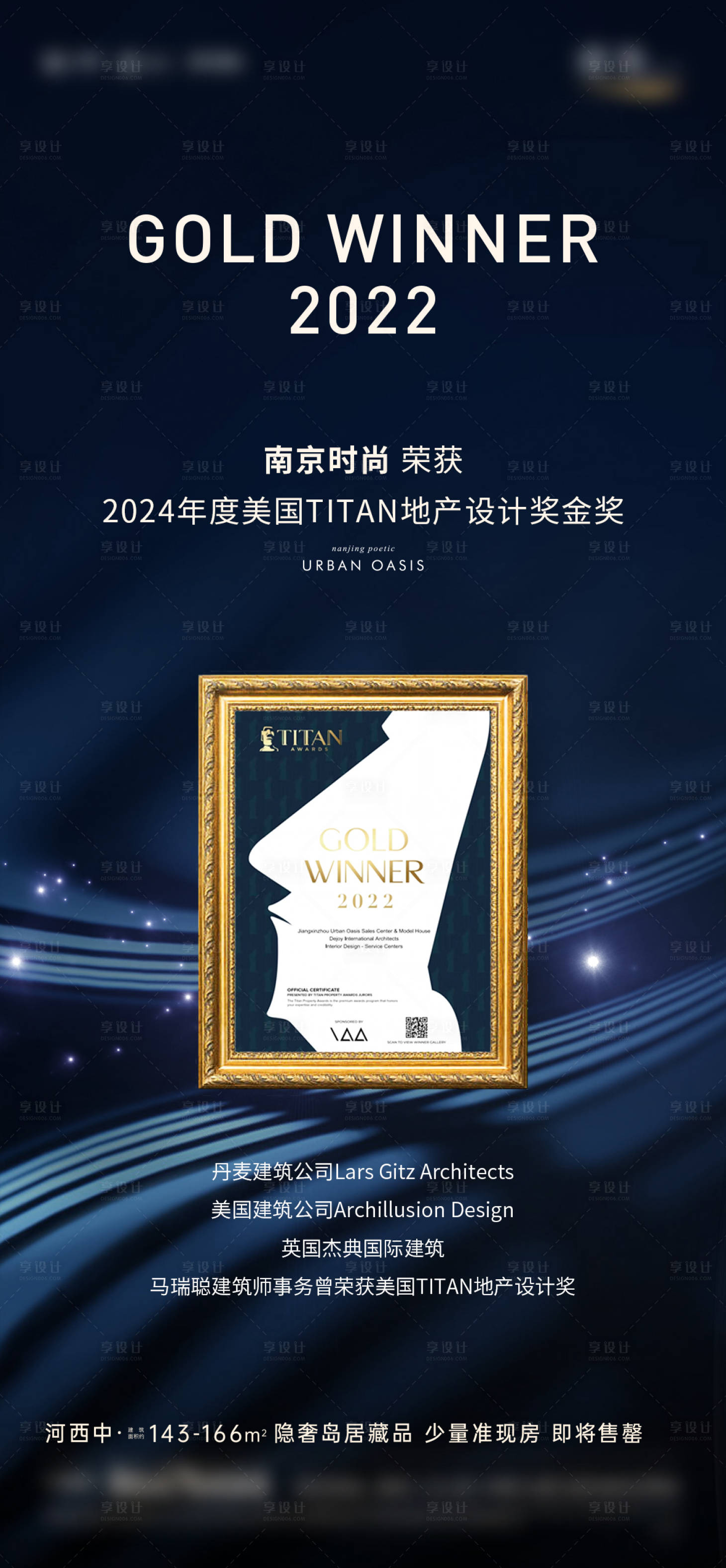 源文件下载【获奖宣传海报】编号：20360022644455777