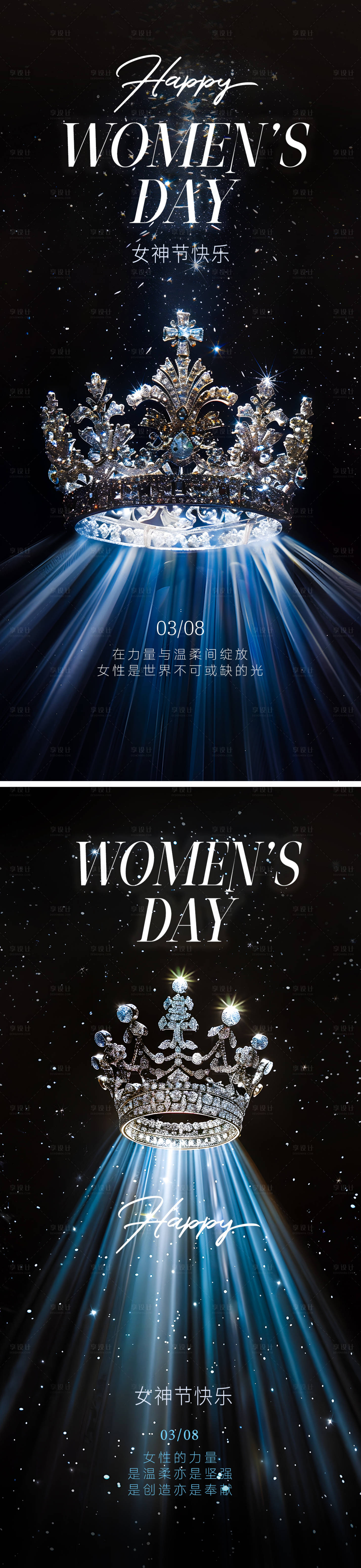 源文件下载【女神节海报】编号：46860022356256955