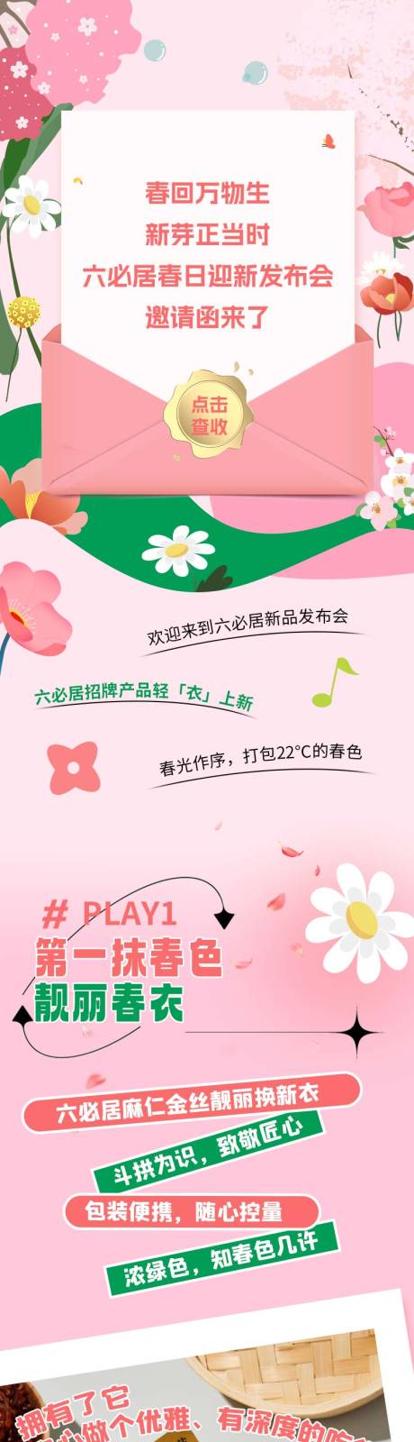 源文件下载【邀请函 】编号：51930022653185619