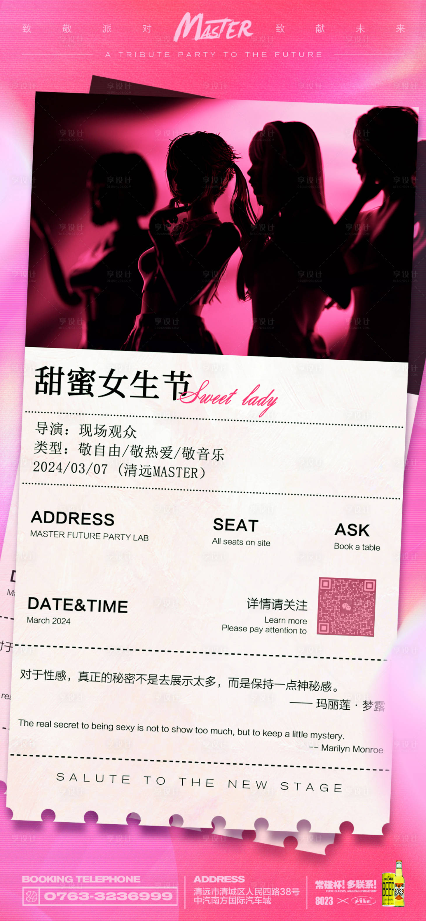 源文件下载【活动海报】编号：95990022400628801