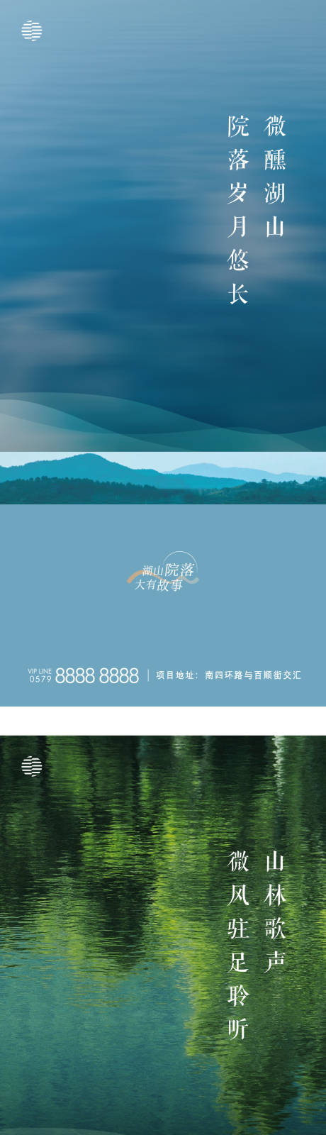 编号：78240022407027255【享设计】源文件下载-地产湖山价值点海报