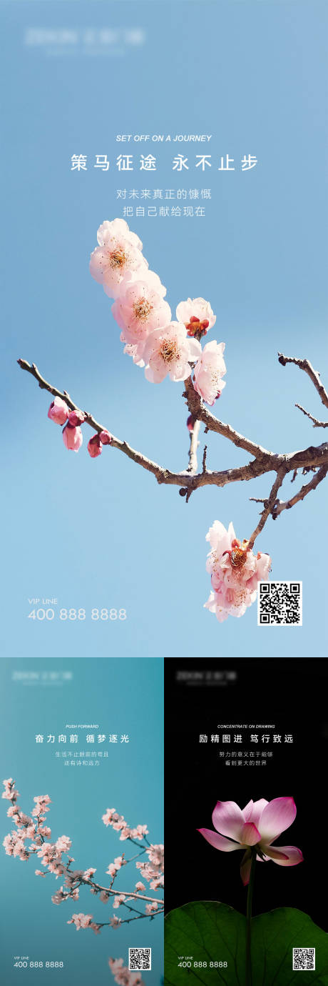 源文件下载【早安风景励志图】编号：31150022835412750
