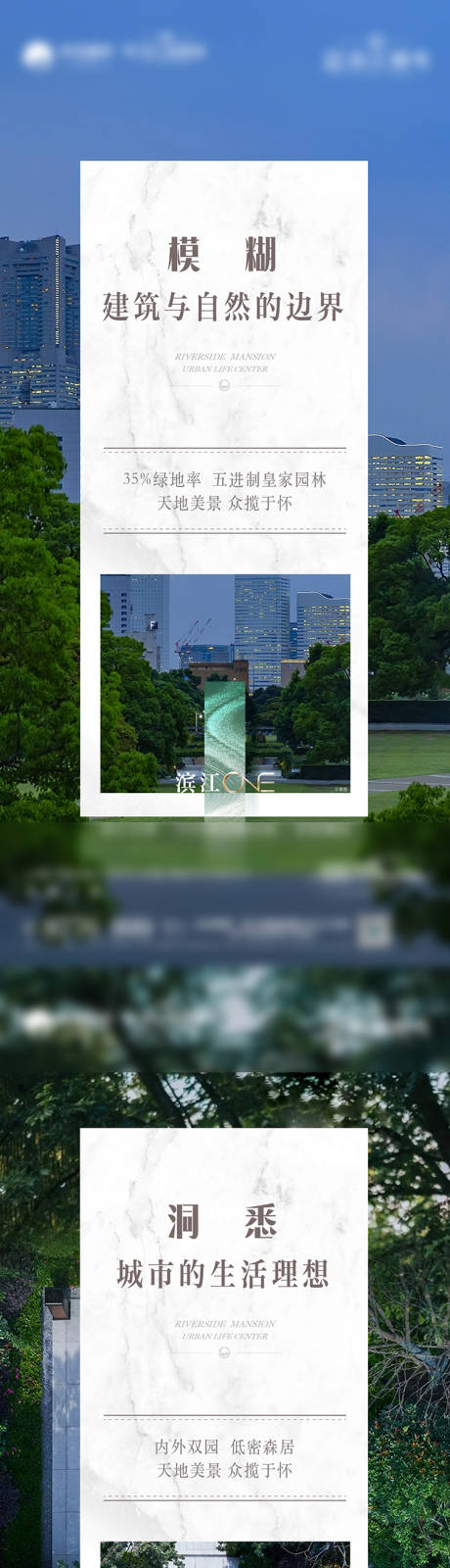 源文件下載【享設(shè)計(jì)】搜索編號(hào)：69020022448271189【地產(chǎn)景觀海報(bào) 】