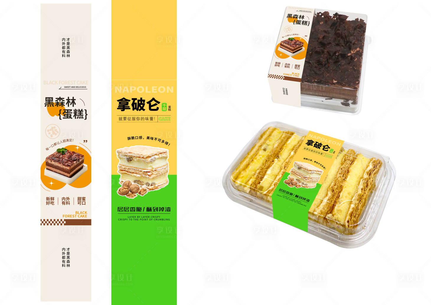 源文件下載【享設計】搜索編號：76600022439948719【拿破侖酥蛋糕黑森林蛋糕腰封貼紙】