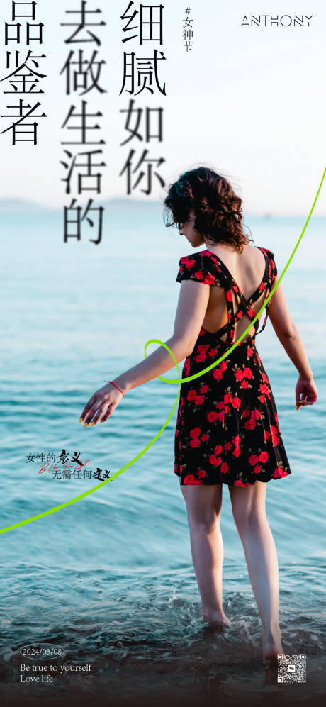 源文件下载【妇女节海报】编号：67840022346164323