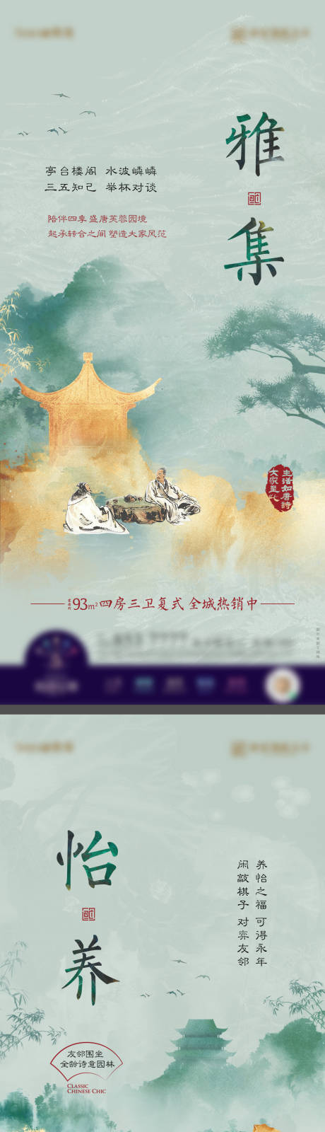 源文件下载【地产中式园林亭台楼阁意境系列海报】编号：57300022456527767