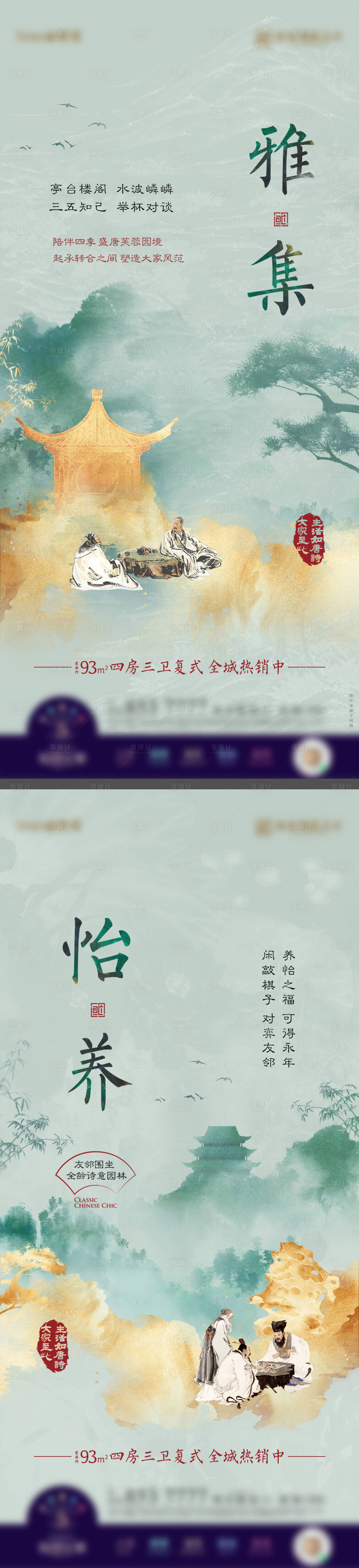 源文件下载【地产中式园林亭台楼阁意境系列海报】编号：57300022456527767