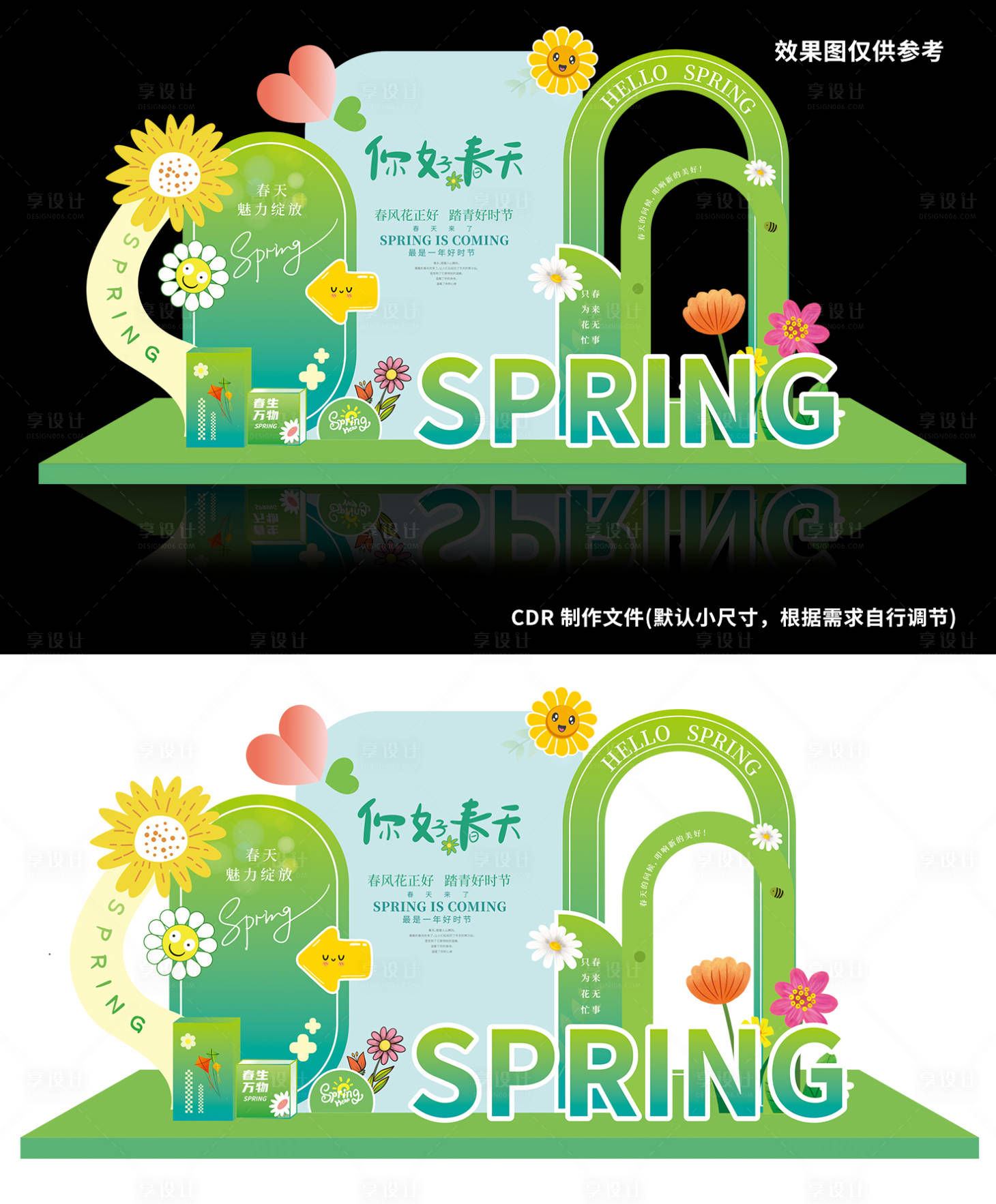 源文件下载【享设计】搜索编号：32660022467696480【春季美陈】