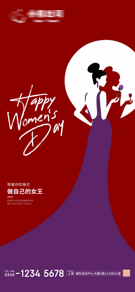 源文件下载【女神节温馨海报 】编号：54950022231175691