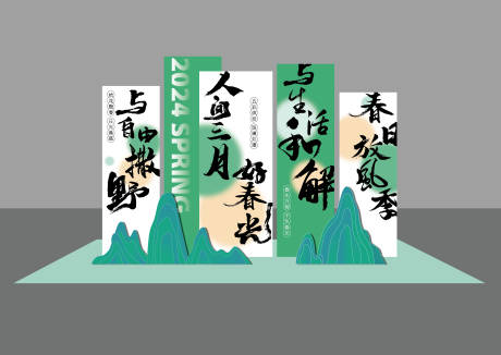 源文件下載【享設計】搜索編號：37930022662353605【春季露營美陳】