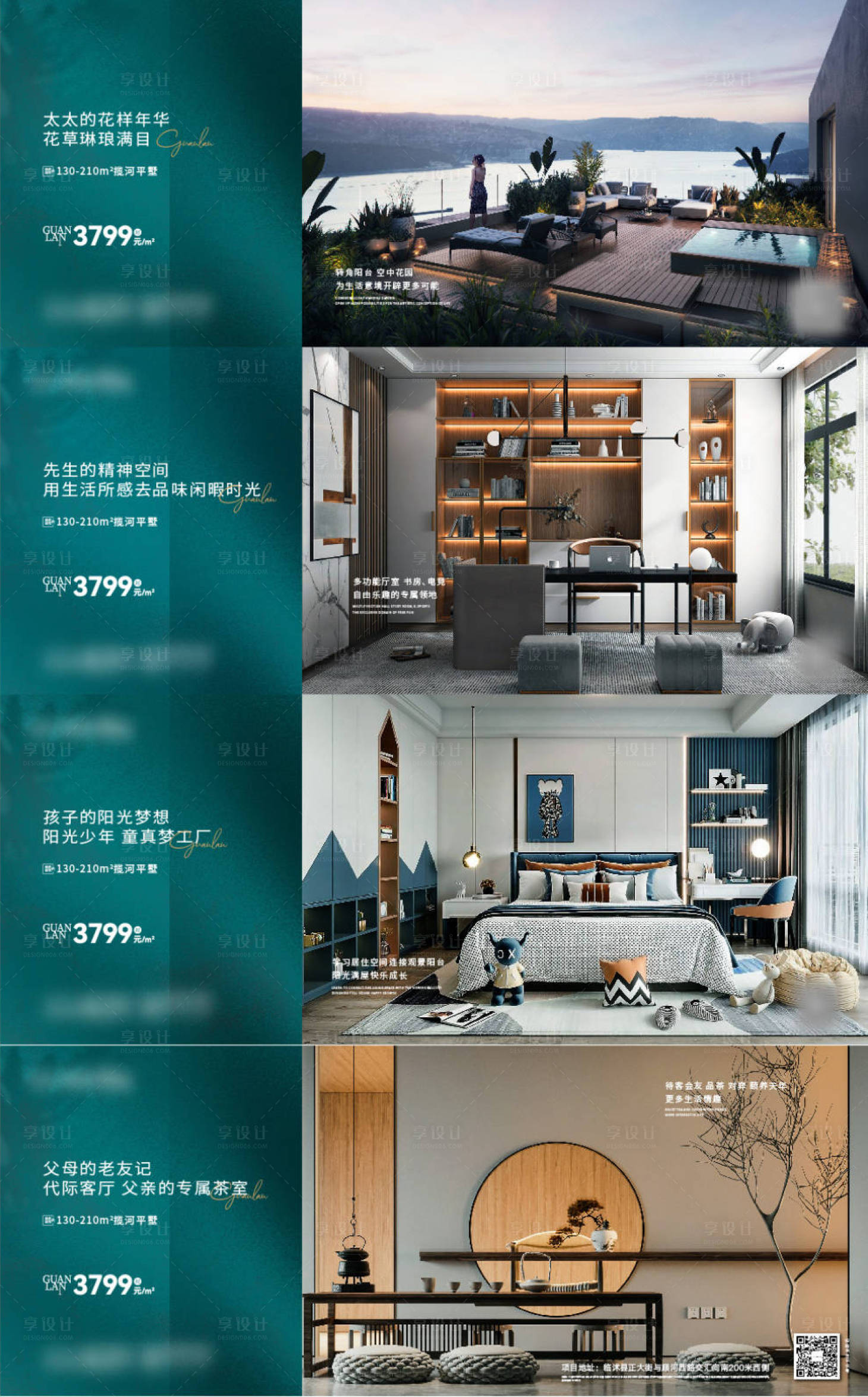 源文件下載【享設(shè)計】搜索編號：74200022605064057【房地產(chǎn)戶型價值點(diǎn)廣告展板】