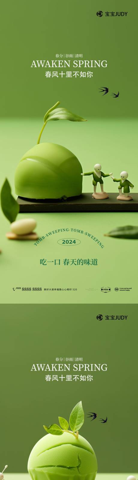 源文件下載【清明節(jié)海報(bào)】編號(hào)：12990022547983196