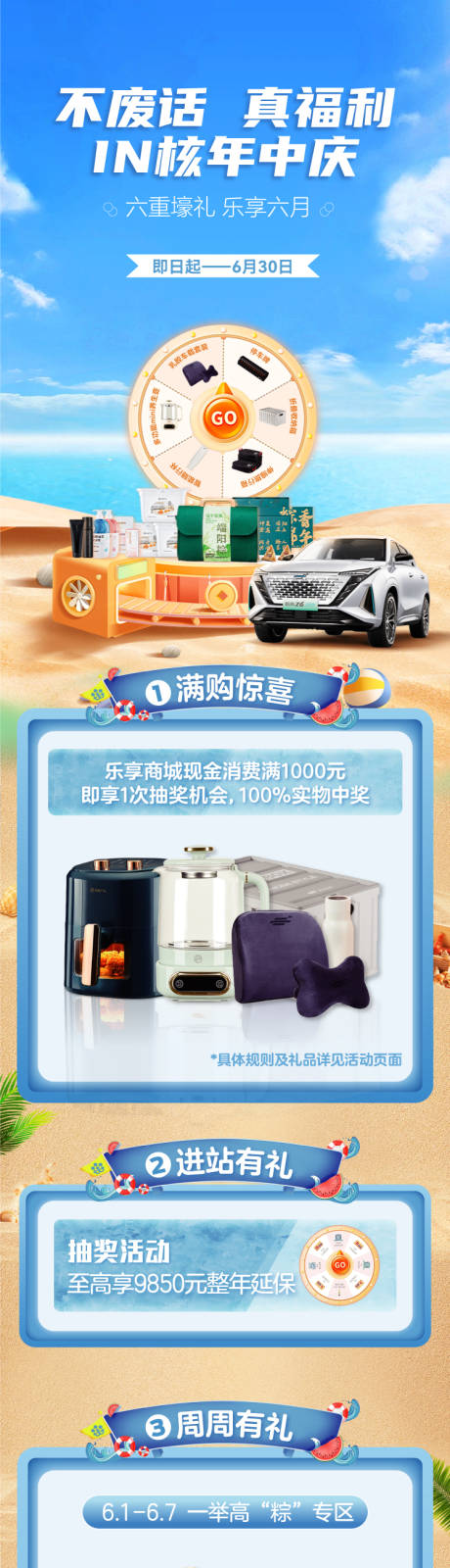源文件下载【享设计】搜索编号：51060022228239443【会员日长图 】