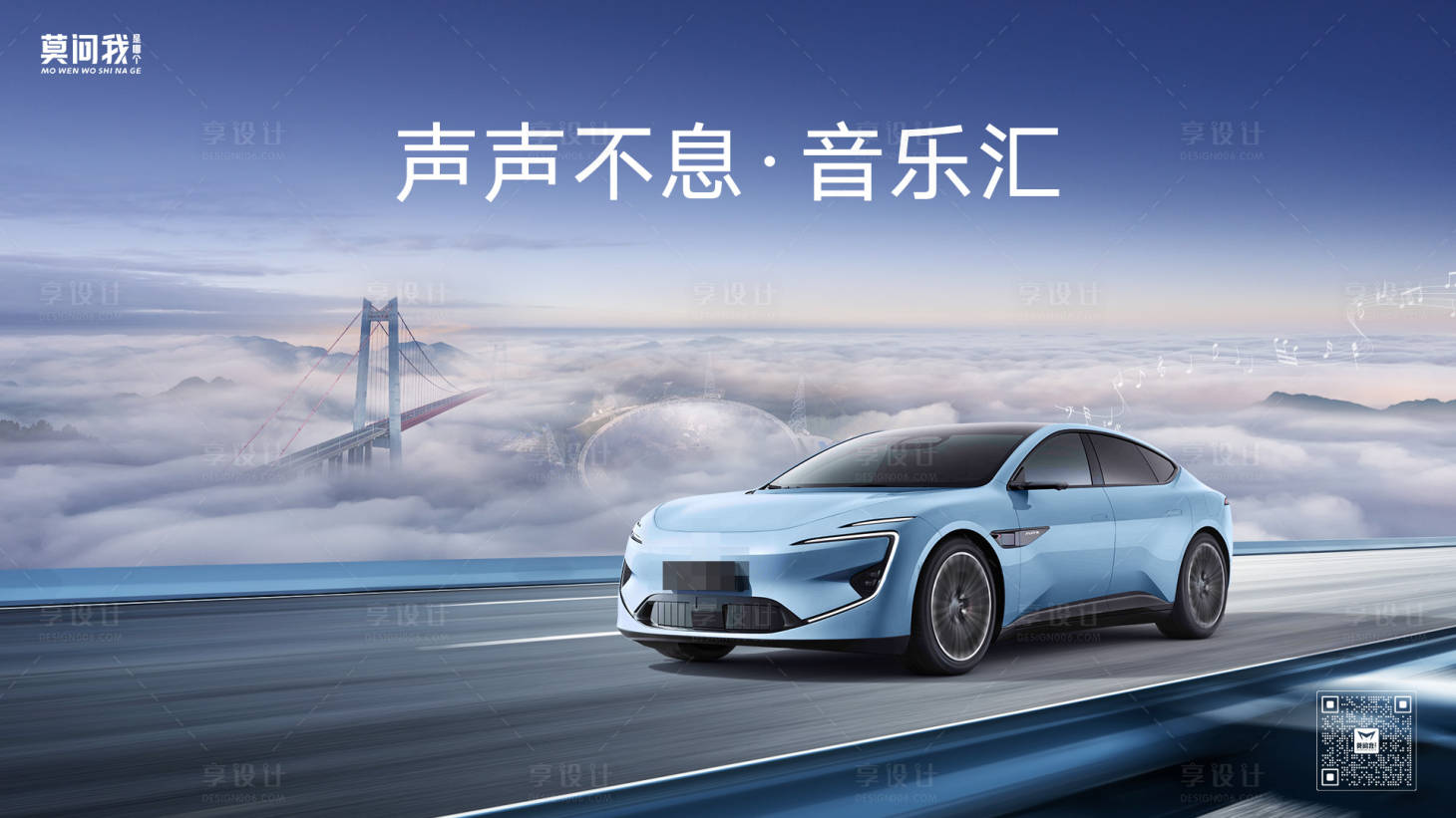 源文件下載【享設(shè)計(jì)】搜索編號(hào)：22380022366843526【汽車貴陽活動(dòng)主畫面】